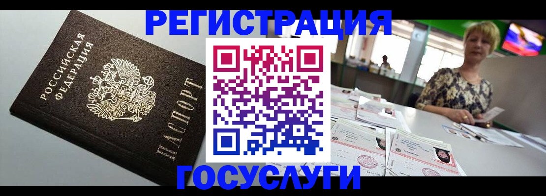 миграционный учет в Дивногорске