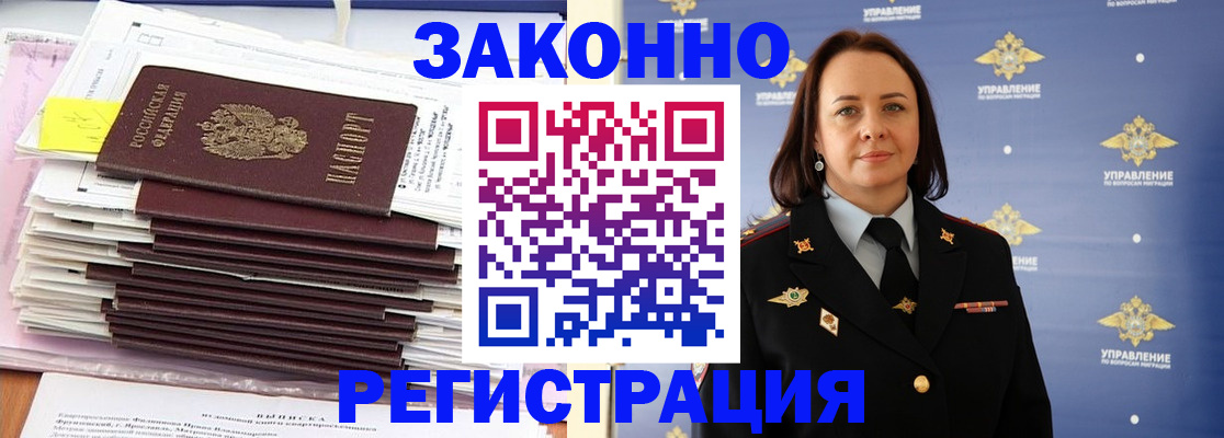 прописка для кредита в Дивногорске