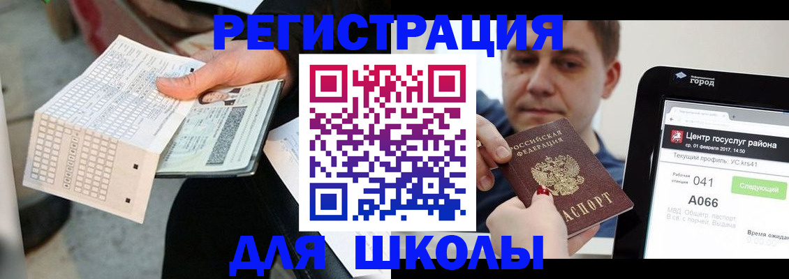 временная прописка в Дивногорске