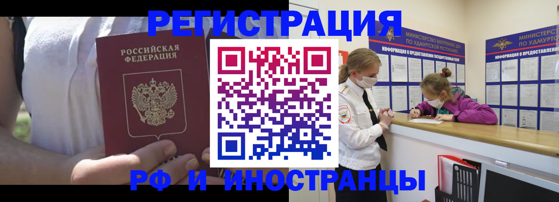 прописка для военкомата в Дивногорске