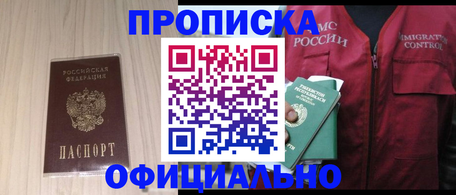 регистрация для школы в Дивногорске