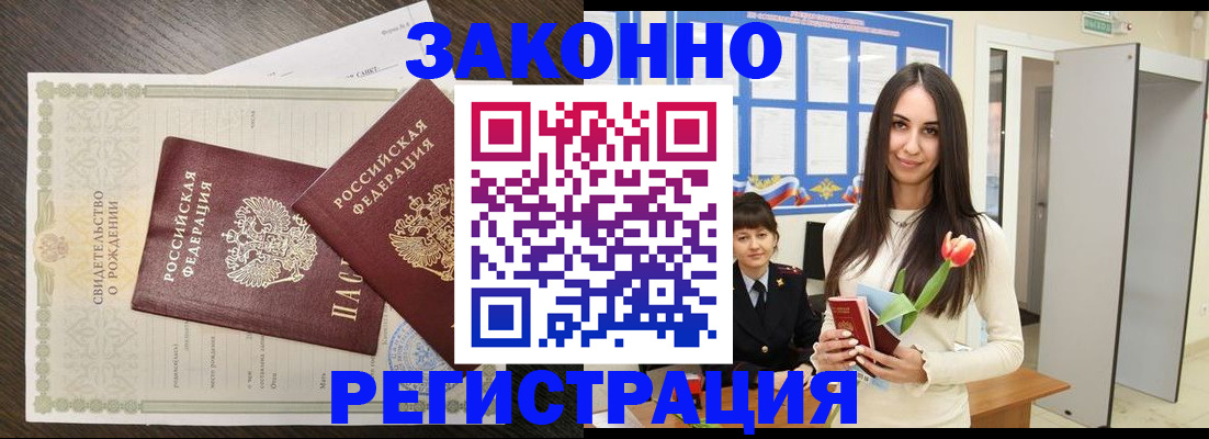 прописка поиск в Дивногорске